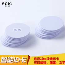 25MM ID Coin card electronic logo ID card round coin ID125K frequency induction card special shaped EM thin card