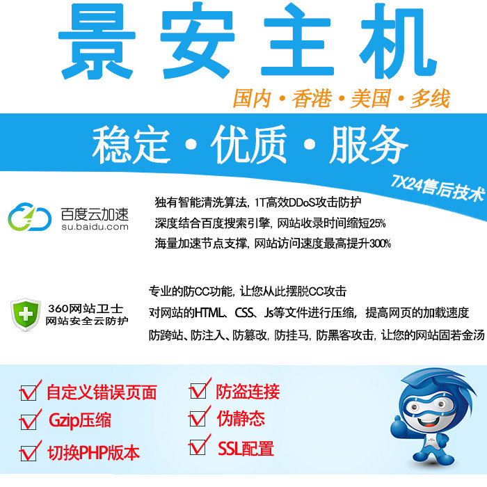 Domestic bgp multi-line cloud virtual host Jingan space high-speed stability 5G php asp website virtual space