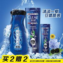 Qingyang mens dandruff shampoo 560ml live charcoal clean cool type Lingshi shower gel 400ml set to send Bath ball