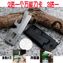 American Lin line card R085 stealth survival tool portable combination multifunctional military knife card bottle opener key knife