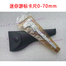 Mini caliper 0-70mm 0-100mm Wen play jewelry portable pocket leather case small caliper