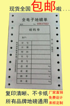 Electronic weighbridge single scale sheet printing paper double triple quadruple A9 D2 weighing instrument special pound code sheet