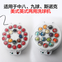 Billiard table ball washing machine automatic English snooker American middle eight ball maintenance cleaning machine Billiards supplies
