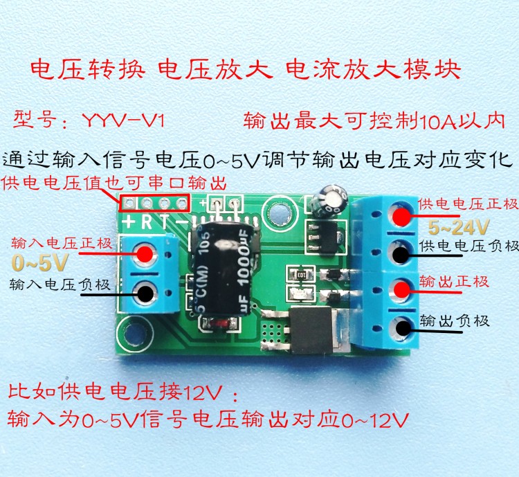 Voltage-to-Voltage Module Voltage/Current Amplifier 0~5v to 0~12V 0~24V PWM Signal