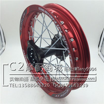 Off-road motorcycle modification accessories 90 100-14 inch aluminum alloy wheels Bozol 14 inch aluminum wheels