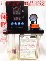 Jade mirror 1 5 liters automatic lubrication pump Machine tool lubricating oil pump oil injector CNC oil pump Electric oil pump