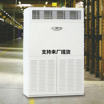 Kawashima dehumidifier DH-8336C high power industrial dehumidifier 380V workshop warehouse dehumidification civil air defense project