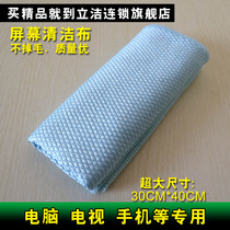 Wipe LCD screen cleaning cloth does not lose water absorbent Internet cafe computer monitor mobile phone TV lens TV towel