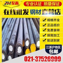 (Spot)SUPPLY 16CRNI4 gear steel round steel can be cut to provide quality inspection report