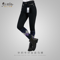 Yu Ren knitted denim full leather breeches horse riding breeches equestrian breeches horse riding clothing equestrian harness supplies