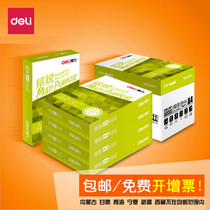 Del a4 copy paper Ming Rui single pack A4 paper 70g printing copy paper office paper 500 sheets
