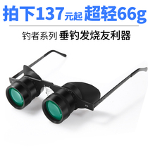 New Bijia 10x34 10x eyeglass fishing telescope to watch the game to see the fish float 66g ultra-light night vision