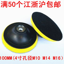 4 inch sticky tray sandpaper self-adhesive disc electric grinding suction cup car polishing disc sponge angle grinder tray