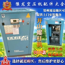 Zhengzhou air compressor Kaishan Screw Air Compressor BK15-8 15KW Screw Air Compressor