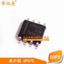 SMD OP07C OP07CDR SOP-8 low noise op amp Q10