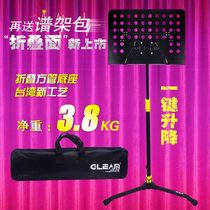 Glum Gleam Upgrade plus Coarse Spectrum Rack Score sheet Sheet Music Shelf Guzheng Large Spectrum Rack Guitar Violin Spectrum Rack