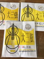  Three-string string Reform Three-string string Xinghai Gospel string