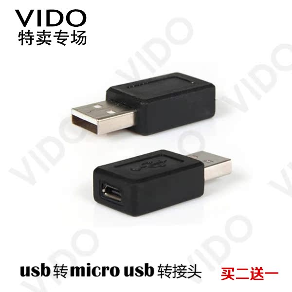 USB public transfer microphone adapter keypad Android interface conversion data charging synchronization