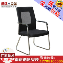 Nanjing factory direct wholesale simple mesh fixed chair fashion staff chair chair conference chair