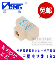 SANBAO telephone three-way telephone line 1 point 3 pair connector adapter one point three interface
