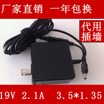For small volume Lefan F2 Youpai 116I SZ tablet power adapter charger 19V2 1A