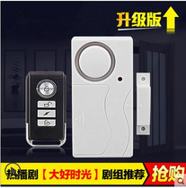 Wireless remote control door magnetic alarm door and window anti-theft device household window door password anti-theft alarm