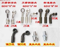 Motorcycle modified high-strength brake steel wire (Brake brake oil pipe) steel throat joint style customized B