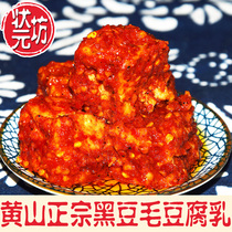 Huangshan Hongcun specialty smelly edamame bean curd please note spicy five-flavored original taste champion Sauce Shop