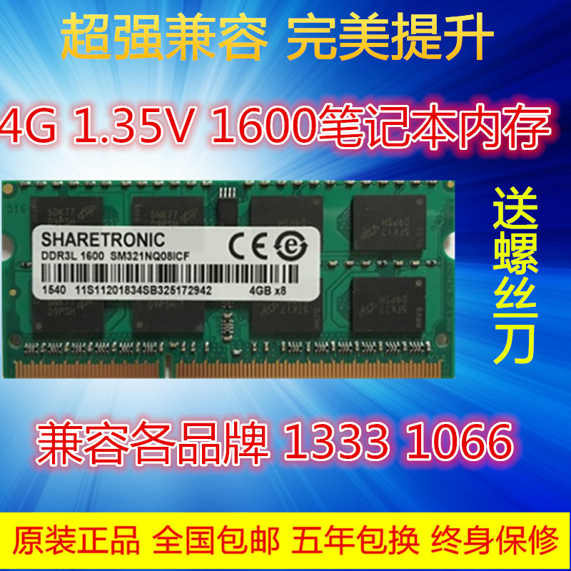 Kindgred Lenovo Santoric 4G DDR3L 1600 Laptop Memory Bar Low Voltage Compatibility 1333