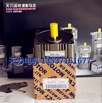 Tianli Motor TVT motor 40W60W90W gearbox Tianli Motor Gearbox 5GN-3K5GN-5K