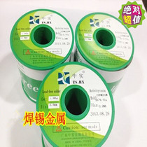 Medium solid solder wire 0 6mm 0 8MM 1 0MM lead-free solder wire green environmental protection advanced solder wire