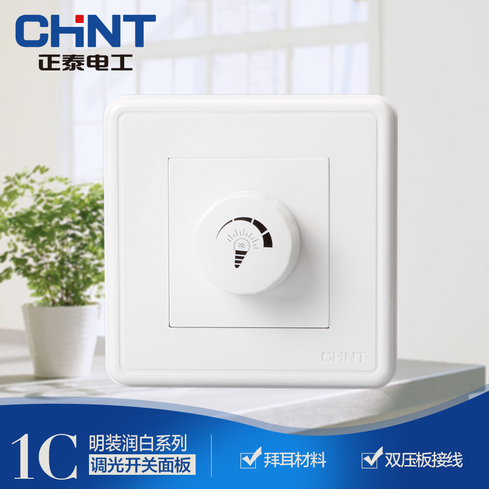 Zhengtai Electrician NEW1C Open Switch Socket A Dimming Switch Panel Zhengtai Switch Socket