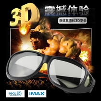 3D glasses Cinema special polarized 3D glasses Reald cinema IMAX cinema Universal polarized 3D TV