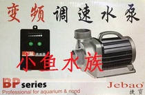 Invoice Jabao BP-20000 split type variable frequency speed submersible pump 200W Head 7m flow 20000L