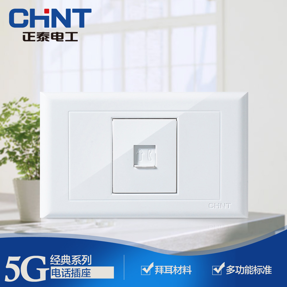 Zhengtai 118 wall socket switching telephone line socket with one-bit telephone socket panel
