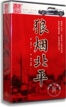 Genuine car commentary CD disc Hearsay Wolf Smoke Beiping(23CD) Chen Bing broadcast car audiobooks
