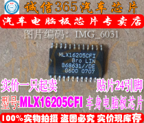 MLX16205CFI integrity franchise brand new car computer board common vulnerable chip can be shot