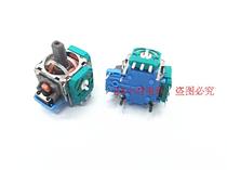 PS4 handle repair parts domestic 3D rocker PS4 handle built-in rocker joystick direction rocker