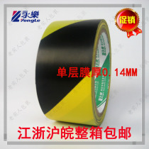 Yongle PVC yellow black warning tape zebra tape floor marking width 4 8cm48mm20