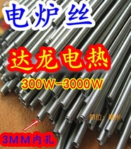 Wire quality nichrome wire wire heating wire dian lu tiao 220V