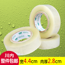 High viscosity transparent tape sealing adhesive width 4 4cm meat thickness 2 8cm special model LOGO can be customized