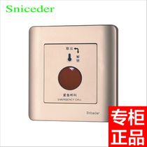 Schlande electrician 86 wall switch panel S16 golden fire alarm button switch