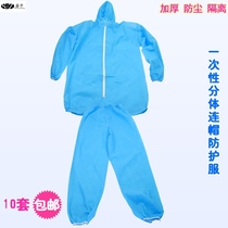 Disposable non-woven protective clothing split work clothing dustproof cap isolation clothing thickened breathable clothing