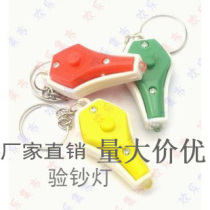 T purple vase money detector lamp key chain LED light portable mini blue money detector