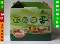 Spot farm egg packaging box soil egg gift packaging box 30 40 50 60 egg box egg tray