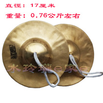 Big Beijing cymbals lion dance dragon dance cymbals drama Beijing opera cymbals diameter 17cm