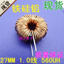 27MM iron-silicon aluminum 560UH 10A high-power SPWM filter energy storage current ring iron-silicon aluminum inductor