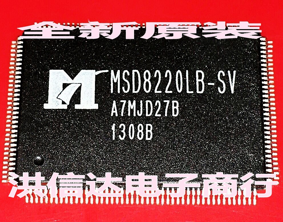 (Hongxinda Electronics) new original spot MSD8220LB-SV LCD chip (direct shooting)