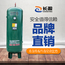 Changying gas storage tank 1 5 cubic high pressure 10kg air pressure 1 0mpa pressure vessel air compressor promotion