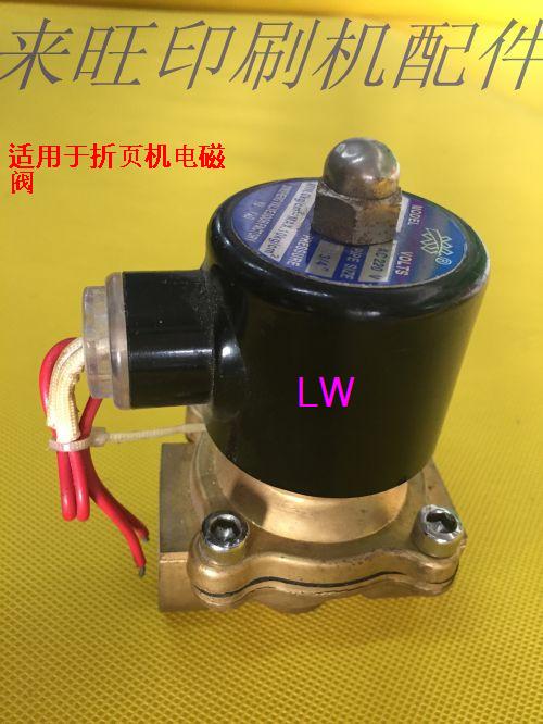 Folding machine solenoid valve Heidelberg Roland Synth and other printing press accessories printing press supplies